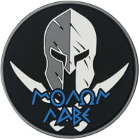 Voodoo Tactical Greek Molon Labe Spartan Patch