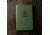 Rite in the Rain Field Flex Bound - Universal - Green, Green, 4 5/8 x 7 1/4 974