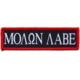 Red Rock Outdoor Gear Morale Patch, Molon Labe, 97-019